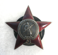 Medal, Soviet Union, Order of the Red Star