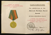 ammm-murmansk-medal-card.jpg